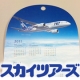 イベント「【２０１２年度版カレンダープレゼント】子どもと旅行する時に優先するポイントは？」の画像