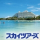イベント「【募集：抽選で5名様にポイントプレゼント】教えて！沖縄のとっておきオススメホテル」の画像