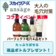 イベント「【10名様！毛穴ケア豪華4品セットが当たる】アンサージュ様と初コラボ！」の画像