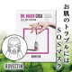 《☆新商品☆》10名様 体験モニター！肌トラブルにSOSマスク☆ シートマスク『DR.MASK CICAワンショットマスク』/モニター・サンプル企画