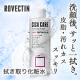 【拭き取り化粧水】これは違うと人気急上昇☆『ロベクチン シカ ピュリファイング トナー』体験モニター5名様募集！/モニター・サンプル企画