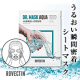 《☆新商品☆》10名様 体験モニター！7種類のヒアルロン酸配合☆ シートマスク『DR.MASK AQUAワンショットマスク』/モニター・サンプル企画