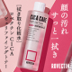 低刺激で便利☆が人気の秘密【拭き取り化粧水】『ロベクチン シカ ピュリファイング トナー』体験モニター5名様募集！/モニター・サンプル企画