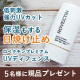 【ROVECTIN】 日焼け止めシーズン到来！敏感肌にロベクチン潤いと紫外線対策/モニター・サンプル企画