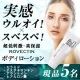 【現品モニター5名】敏感肌の全身もサラサラ保湿★ROVECTINボディローション/モニター・サンプル企画