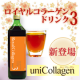 イベント「あの飲む高濃度コラーゲンがパワーUP！【ロイヤルコラーゲンドリンク３】新登場！！」の画像