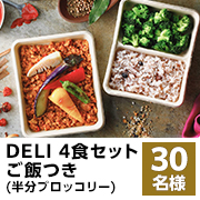 「【動画投稿募集】自宅に届く本格フレンチ宅配食✨ 『DELI PICKS サブスクリプション』 4食セット モニター30名様♪」の画像、株式会社DELIPICKSのモニター・サンプル企画