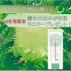 【10名様限定】今、クチコミで話題！歯みがきの木から生まれた&ldquo;歯木のはみがき粉&rdquo;/モニター・サンプル企画