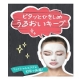 イベント「【バレンタイン企画】次世代モデリングマスクプレゼント！」の画像