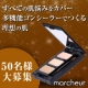マルシュール クリーミィコンシーラー モニター大募集【20170125】/モニター・サンプル企画
