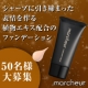 マルシュール トリートメントリキッド モニター大募集【20170301】/モニター・サンプル企画