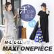イベント「＼汗染み防止／マキシワンピース ＃10名様モニター募集！」の画像