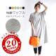 ＼どう着たって今っぽくなる／ ワッフルワンピース ＃20名様モニター募集！/モニター・サンプル企画