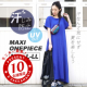 イベント「＼汗染み防止／ マキシワンピース　＃合計20名様モニター募集！」の画像