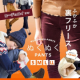 イベント「裏フリースであったかーい！ぬくぬくパンツ／１０名様モニター募集！ 」の画像