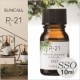 『まとまり&times;サラサラ！』サンコール R-21 ヘアオイル 10ml 　現品5名様/モニター・サンプル企画