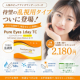 【新商品】高コスパ乱視用1DAYコンタクトレンズをお試し
