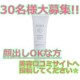 イベント「＼顔出しOKな方限定／美容口コミサイトへ投稿してくださる方30名様大募集☆」の画像