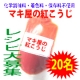 ☆マキ屋フーズ☆「マキ屋の紅こうじ」を使ってスイーツに挑戦！/モニター・サンプル企画