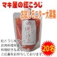 イベント「☆マキ屋フーズ☆「マキ屋の紅こうじ」を使って肉料理に挑戦！」の画像