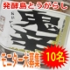 イベント「☆マキ屋フーズ☆旨辛調味料・発酵島とうがらし「純鬼辛」モニター10名募集　」の画像