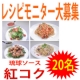 イベント「☆マキ屋フーズ☆「琉球ソース紅コク」レシピモニター20名募集　」の画像