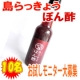イベント「☆マキ屋フーズ☆「島らっきょうぽん酢」商品モニター募集！10名様」の画像