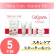 人気のスキンケアラインをお試し「スキンケアスターターキット」/モニター・サンプル企画