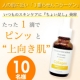 【インスタグラム限定】いつものスキンケアに『ちょい足し』美容！/モニター・サンプル企画