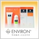エンビロンでスキンケア！30名の大募集【エンビロン・ファーストキット】モニター/モニター・サンプル企画