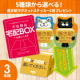 【5種類から選べる！】置き配マグネットステッカーのブログorインスタ投稿モニター3名様募集！/モニター・サンプル企画