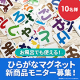 【写真＆使用後アンケート】お風呂でも使えるひらがなマグネットサンプルモニター募集/モニター・サンプル企画