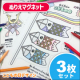 【ブログorインスタ】こどもの日ぬりえマグネット3枚セットプレゼント/モニター・サンプル企画
