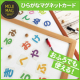 お風呂でも使える！【ひらがなマグネットカード】のブログorインスタ投稿モニター3名様募集！/モニター・サンプル企画