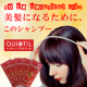 女性用スカルプシャンプーQuiotil3分間泡パック体験！貴女の艶髪待ってます♪/モニター・サンプル企画