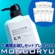 爽快頭皮ケア　モンゴ流シャンプーEXクールブリーズ　7日間お試しレポート大募集/モニター・サンプル企画