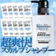 爽快頭皮ケア『モンゴ流シャンプーＥＸクールブリーズ』10日間お試しレポート大募集/モニター・サンプル企画