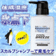 イベント「『育毛への意気込み』を書いて超爽快クール★育毛シャンプープレゼント！！」の画像