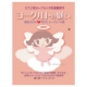 カスピ海ヨーグルトの乳酸菌　ヨーグルトの願い　3本入り　5名様/モニター・サンプル企画