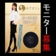 イベント「水谷雅子さん商品 「ガードル付き着圧タイツ～あげまじょ～」 モニター大募集♪」の画像