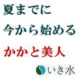 イベント「「夏までに, 今から始める,かかと美人」体の中からかかとのケア！5名様を募集」の画像