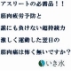 イベント「アスリートの必需品、筋肉疲労予防と持続力Up！５名様にいき水プレゼント」の画像