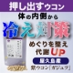 イベント「【ぽかぽか】屋久島紫ウコンで代謝UP！長期モニターでしっかり実感【スッキリ】」の画像