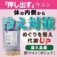 イベント「【夏こそ冷えの季節】押し出すウコンで基礎代謝UP！めざせ痩せ体質★現品30名様★」の画像
