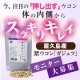 イベント「【便秘解消】押し出して！胃腸キレイ！目指せ痩せ体質！【屋久島紫ウコン現品15名】」の画像