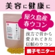 【母の日】屋久島産春ウコン/いつまでもキレイで若くいてほしいから【親子モニター】/モニター・サンプル企画