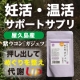イベント「【屋久島産紫ウコン】妊活にも★内側からキレイに体質改善、ポカポカBODYゲット！」の画像