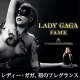 イベント「【川辺株式会社】レディー・ガガ初のフレグランス・香水『レディー・ガガ フェイム』」の画像