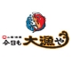 イベント「魚の居酒屋　今日も大漁やのイベント　★焼酎＆梅酒１０杯分半額券プレゼント！★」の画像