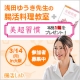 【本製品】美超習慣1ヶ月モニター18名募集＆管理栄養士浅田ゆうき先生腸食料理教室/モニター・サンプル企画